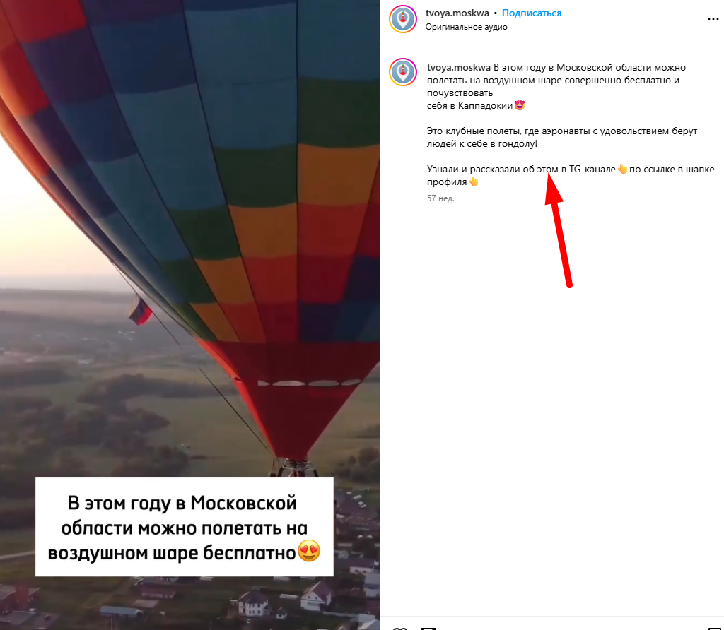 Как бесплатно раскрутить и монетизировать Telegram-канал через УБТ: рабочие способы и советы