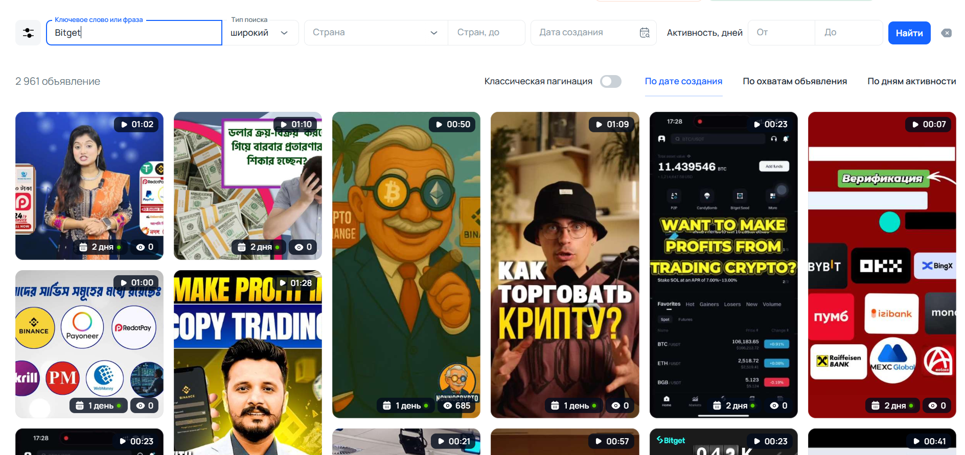 Tyver spy: быстро и легко находим креативы под любой оффер