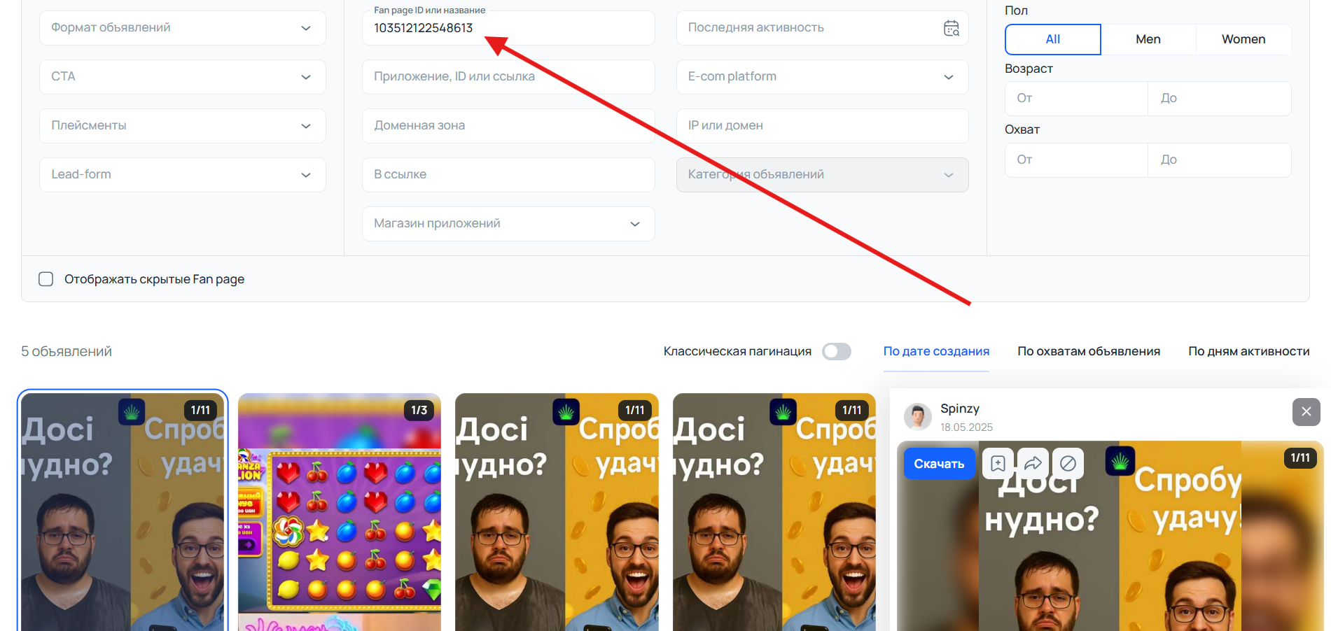 Tyver spy: быстро и легко находим креативы под любой оффер