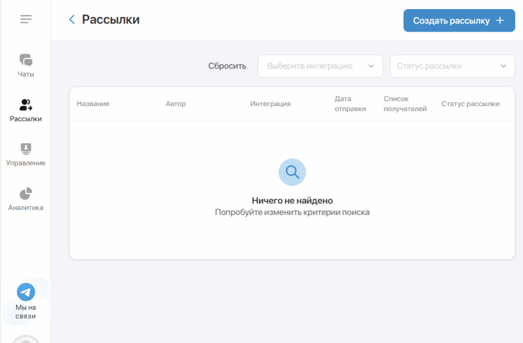 Chatlab