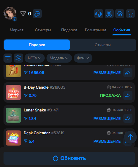 Подарки в Telegram: бесполезная фишка или золотая жила