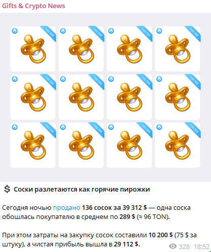 Подарки в Telegram: бесполезная фишка или золотая жила