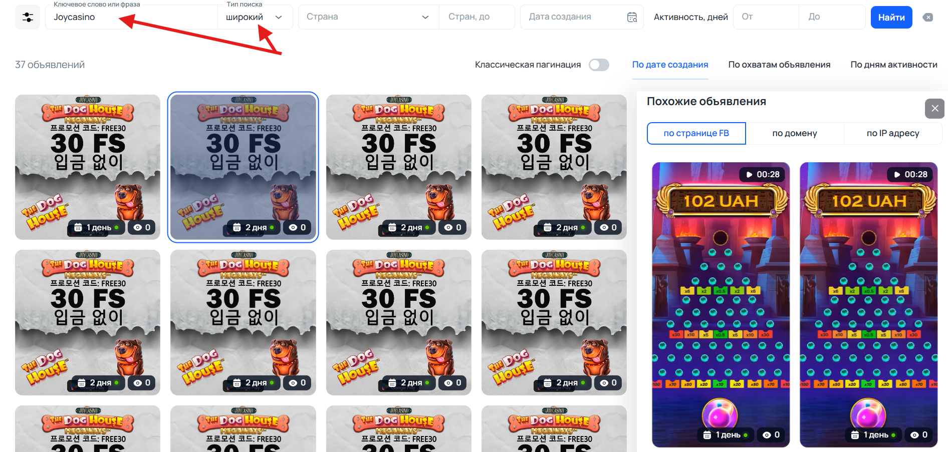 Tyver spy: быстро и легко находим креативы под любой оффер