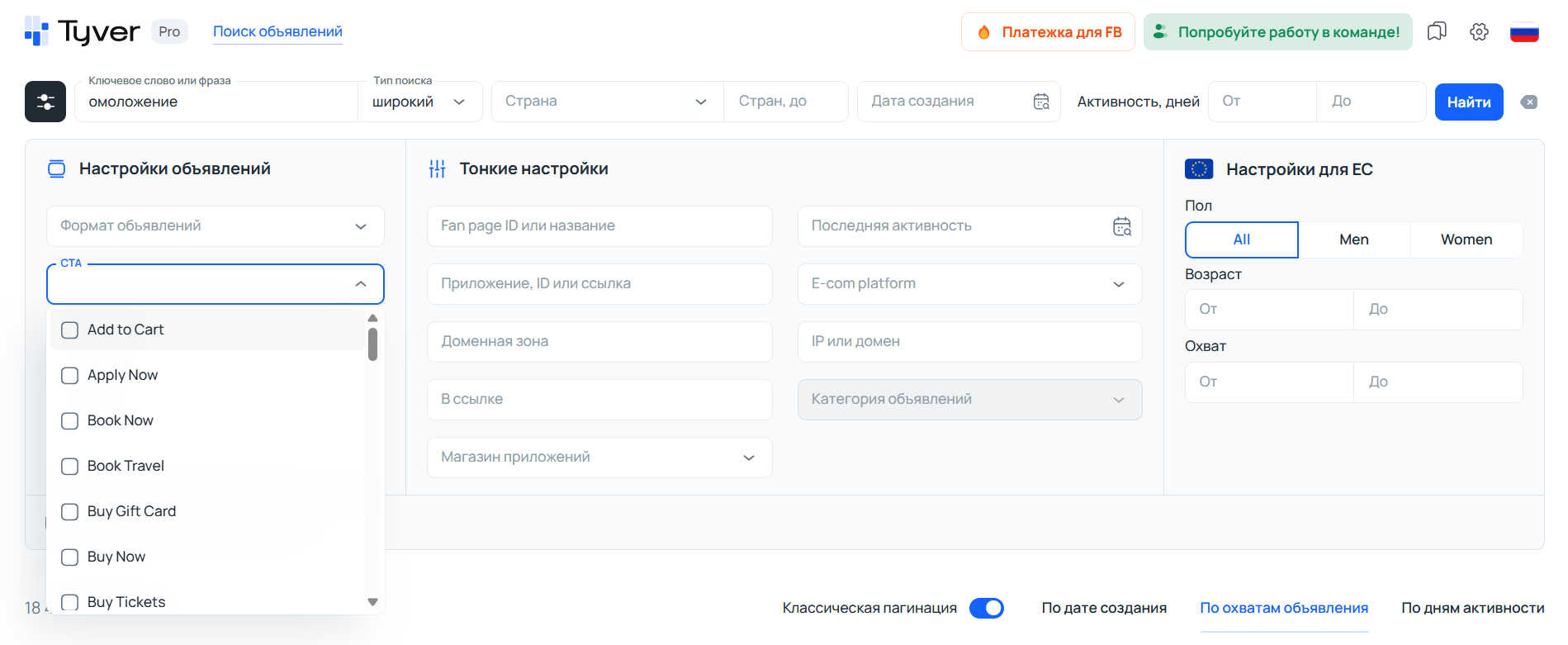 Tyver spy: быстро и легко находим креативы под любой оффер