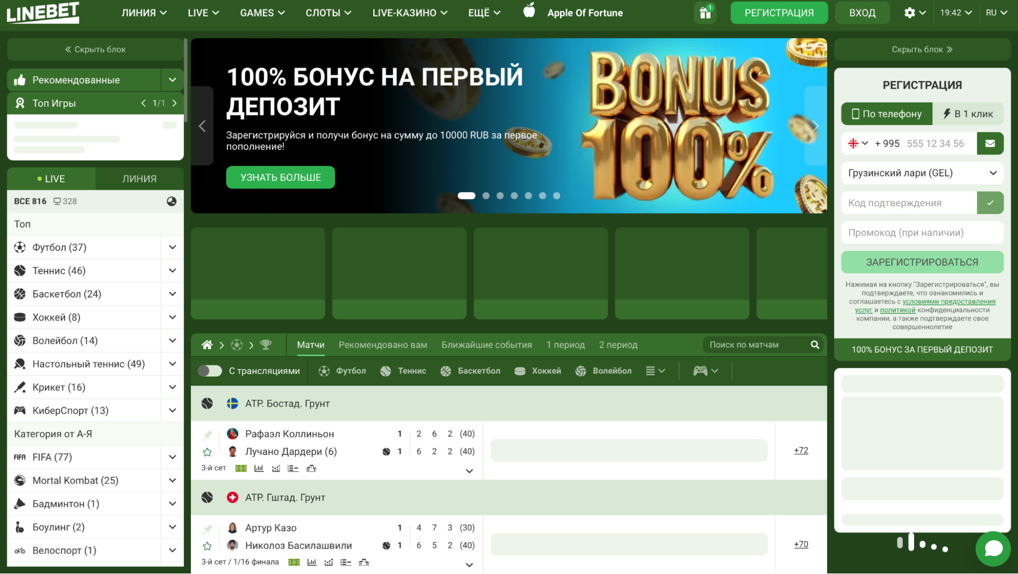 Linebet Partners
