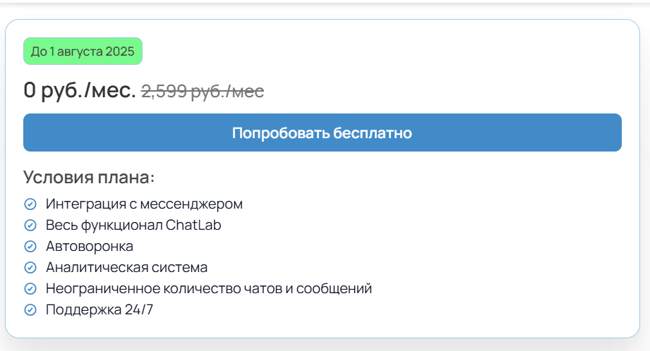 Chatlab
