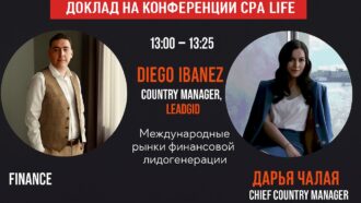 Международные рынки финансовой лидогенерации: куда заходим?