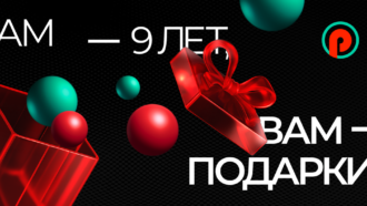 PIN-UP Partners отмечает 9 лет: партнерская программа №1 благодарит вебмастеров и готовит подарки