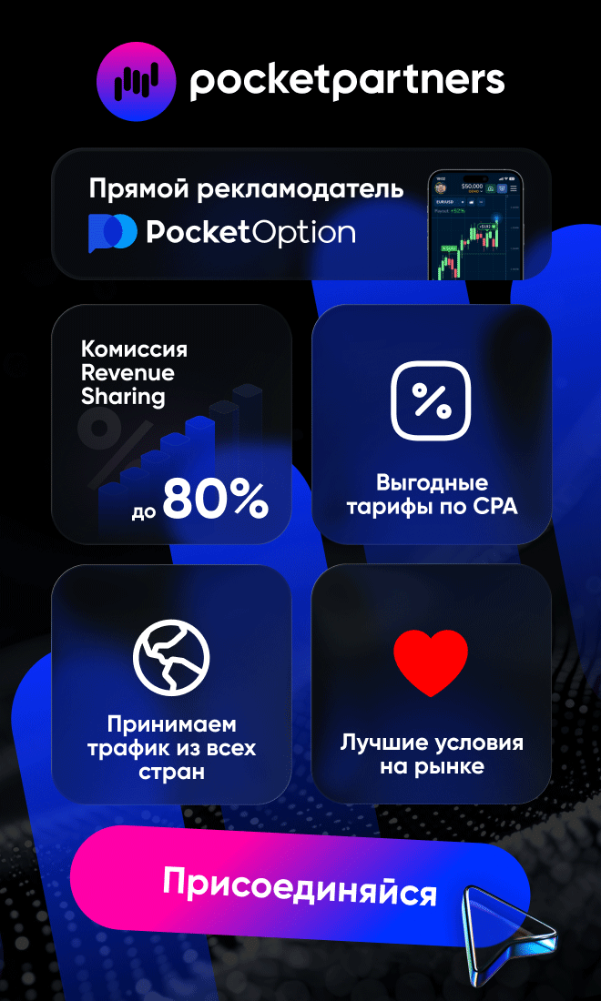 Pocket Partners sidebar