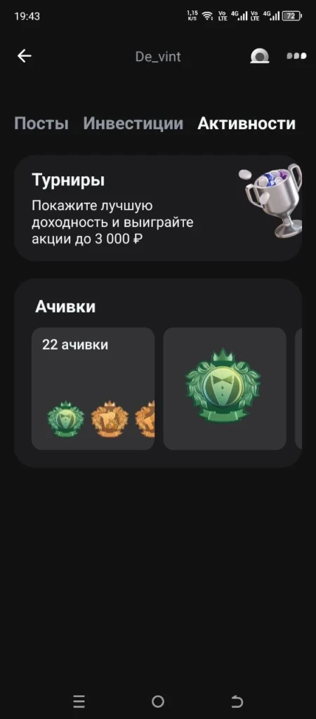 Обзор Пульса: социальная сеть Т-Банка, где лежат тонны трафика под финансовые и криптовалютные офферы