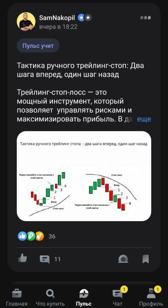 Обзор Пульса: социальная сеть Т-Банка, где лежат тонны трафика под финансовые и криптовалютные офферы