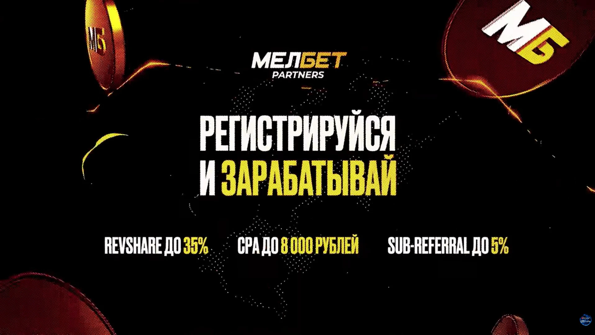 промо Melbet