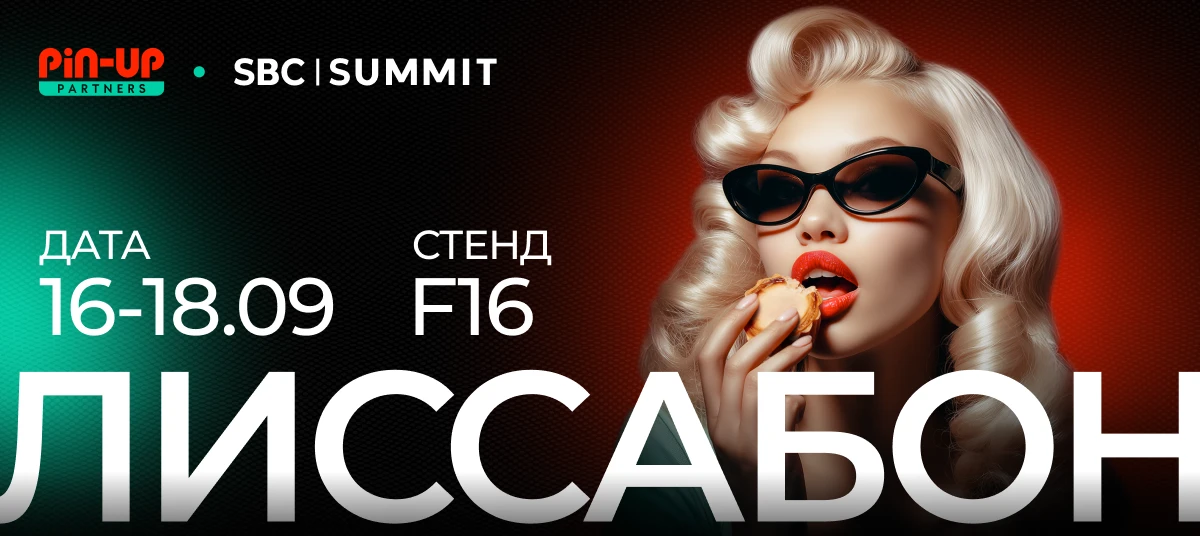 PIN-UP Partners примет участие в SBC Summit 2025 в Лиссабоне