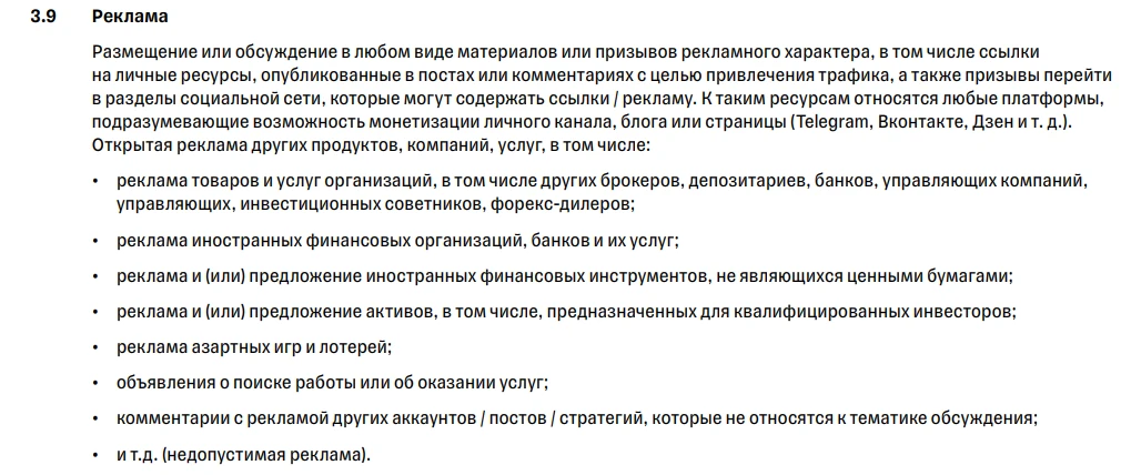 Обзор Пульса: социальная сеть Т-Банка, где лежат тонны трафика под финансовые и криптовалютные офферы