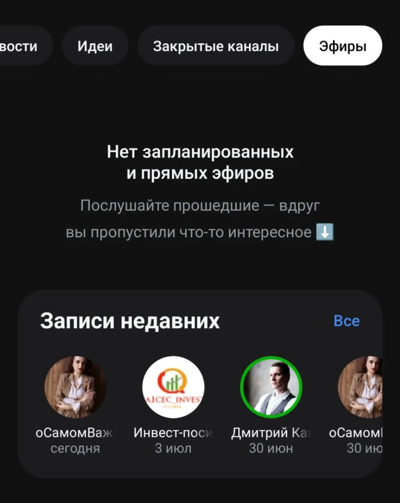 Обзор Пульса: социальная сеть Т-Банка, где лежат тонны трафика под финансовые и криптовалютные офферы