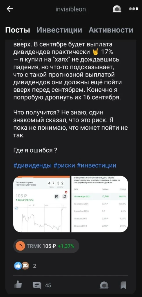 Обзор Пульса: социальная сеть Т-Банка, где лежат тонны трафика под финансовые и криптовалютные офферы