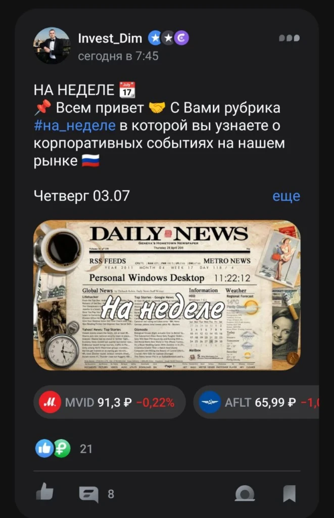 Обзор Пульса: социальная сеть Т-Банка, где лежат тонны трафика под финансовые и криптовалютные офферы