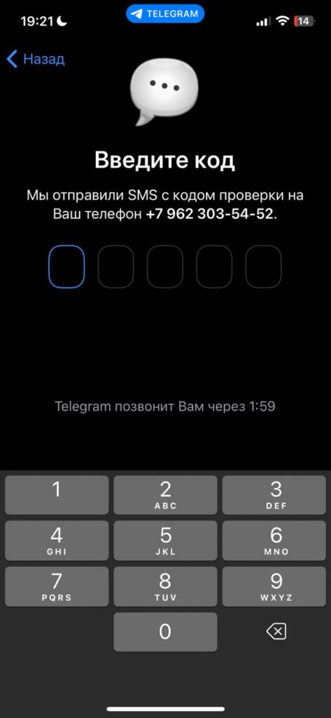 Как сделать второй аккаунт в Телеграм