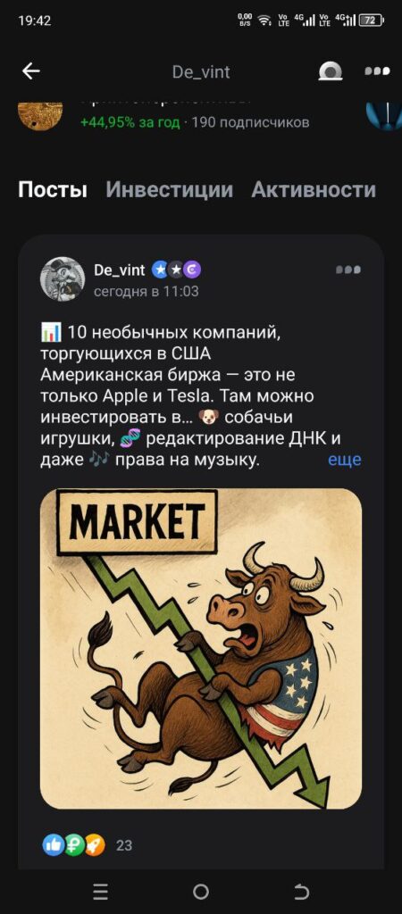 Обзор Пульса: социальная сеть Т-Банка, где лежат тонны трафика под финансовые и криптовалютные офферы