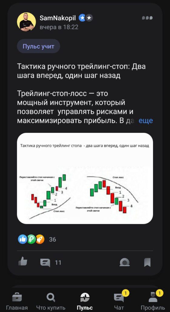Обзор Пульса: социальная сеть Т-Банка, где лежат тонны трафика под финансовые и криптовалютные офферы