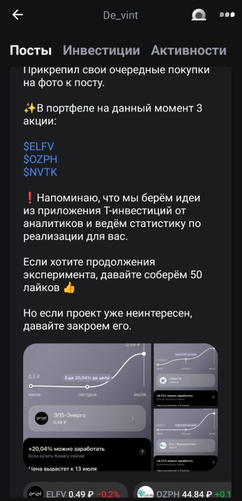 Обзор Пульса: социальная сеть Т-Банка, где лежат тонны трафика под финансовые и криптовалютные офферы