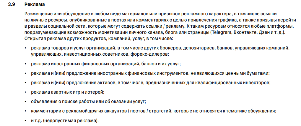 Обзор Пульса: социальная сеть Т-Банка, где лежат тонны трафика под финансовые и криптовалютные офферы