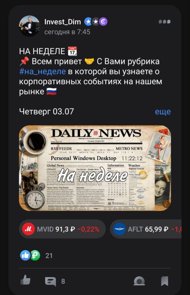 Обзор Пульса: социальная сеть Т-Банка, где лежат тонны трафика под финансовые и криптовалютные офферы