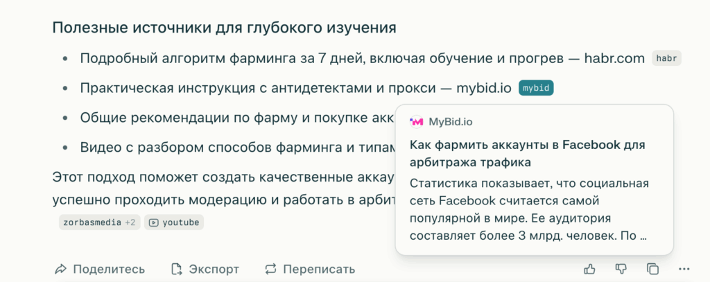 «60% запросов в Google заканчиваются без клика на сайт» Как оптимизировать сайт под AI-выдачу в 2025 году