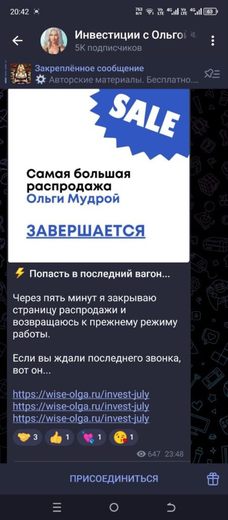 Обзор Пульса: социальная сеть Т-Банка, где лежат тонны трафика под финансовые и криптовалютные офферы