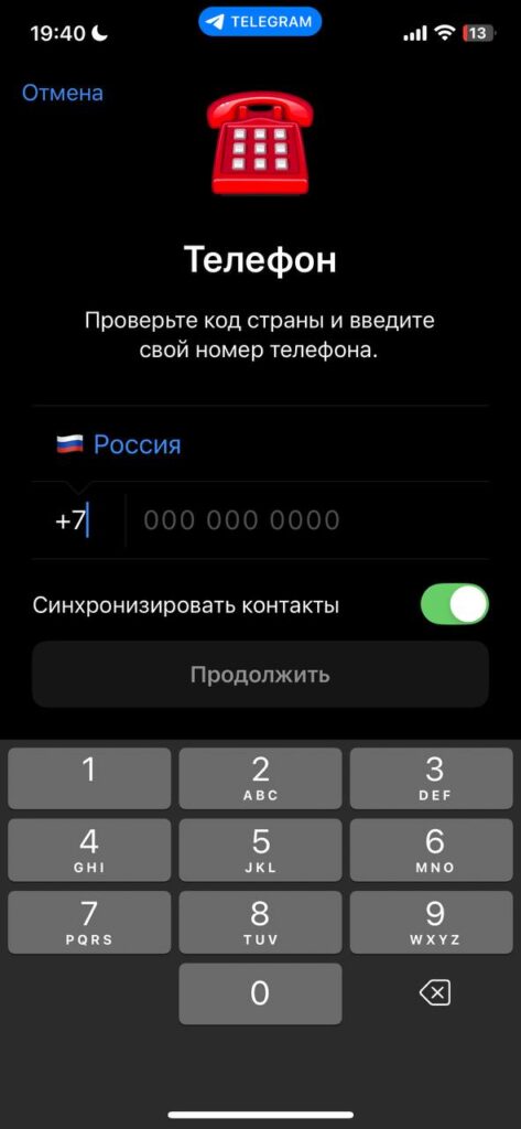 Как сделать второй аккаунт в Телеграм