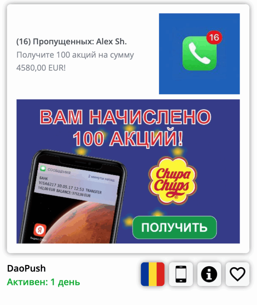 Живы ли пуши в 2025 году и как на них заработать?