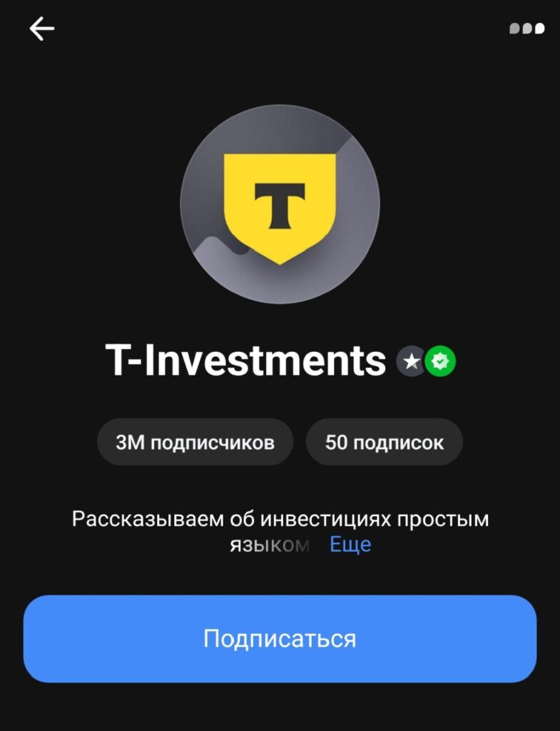 Обзор Пульса: социальная сеть Т-Банка, где лежат тонны трафика под финансовые и криптовалютные офферы