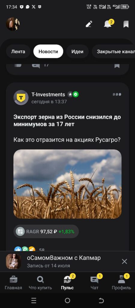 Обзор Пульса: социальная сеть Т-Банка, где лежат тонны трафика под финансовые и криптовалютные офферы