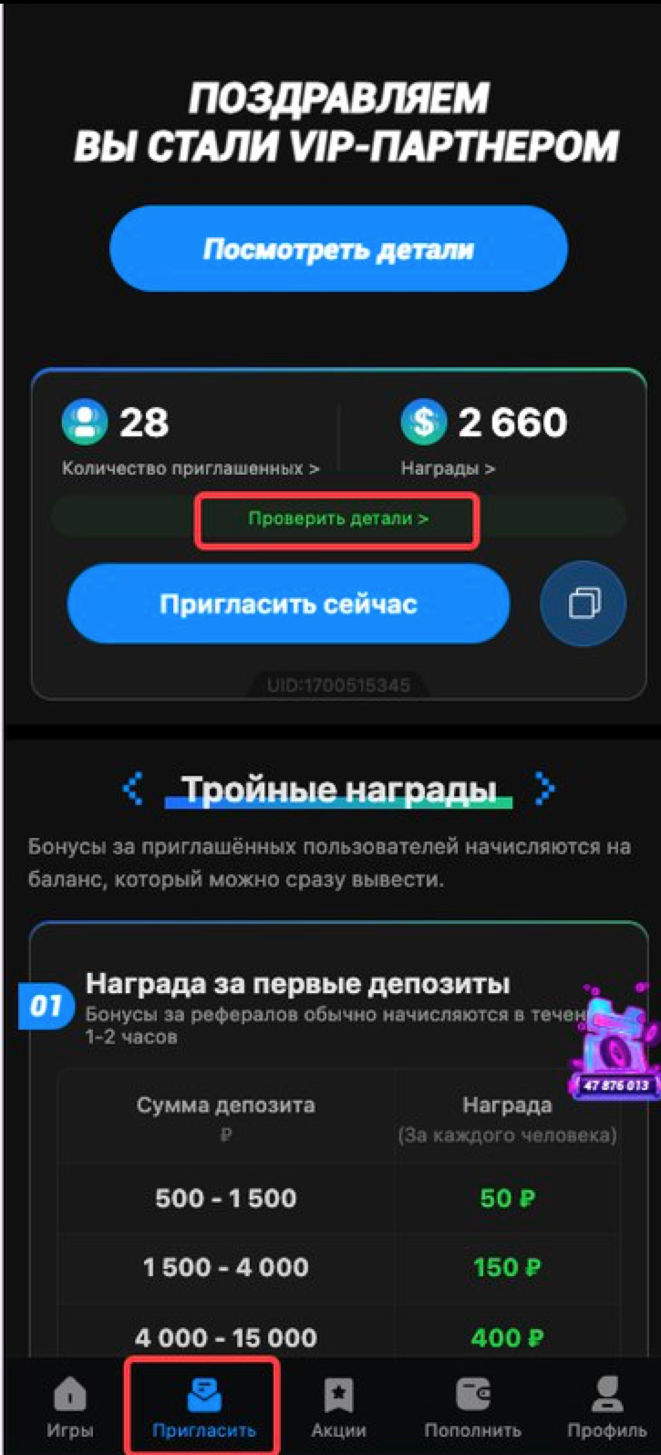 LuckyBear