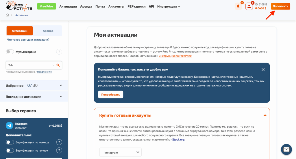 Как сделать второй аккаунт в Телеграм