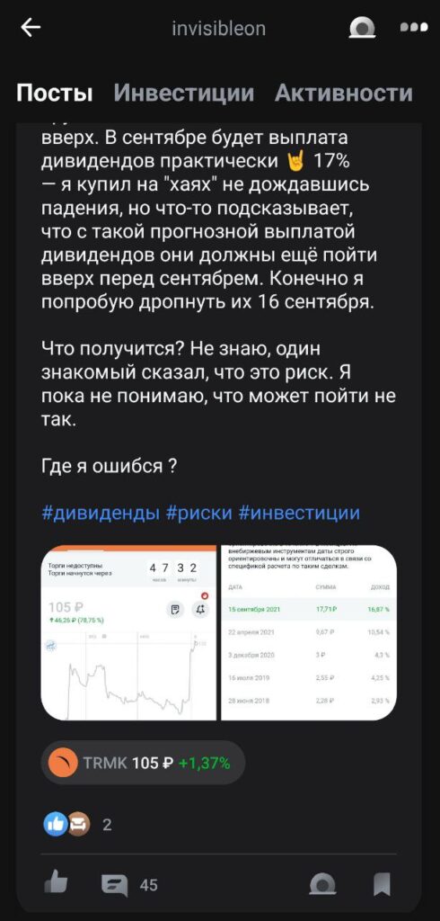 Обзор Пульса: социальная сеть Т-Банка, где лежат тонны трафика под финансовые и криптовалютные офферы