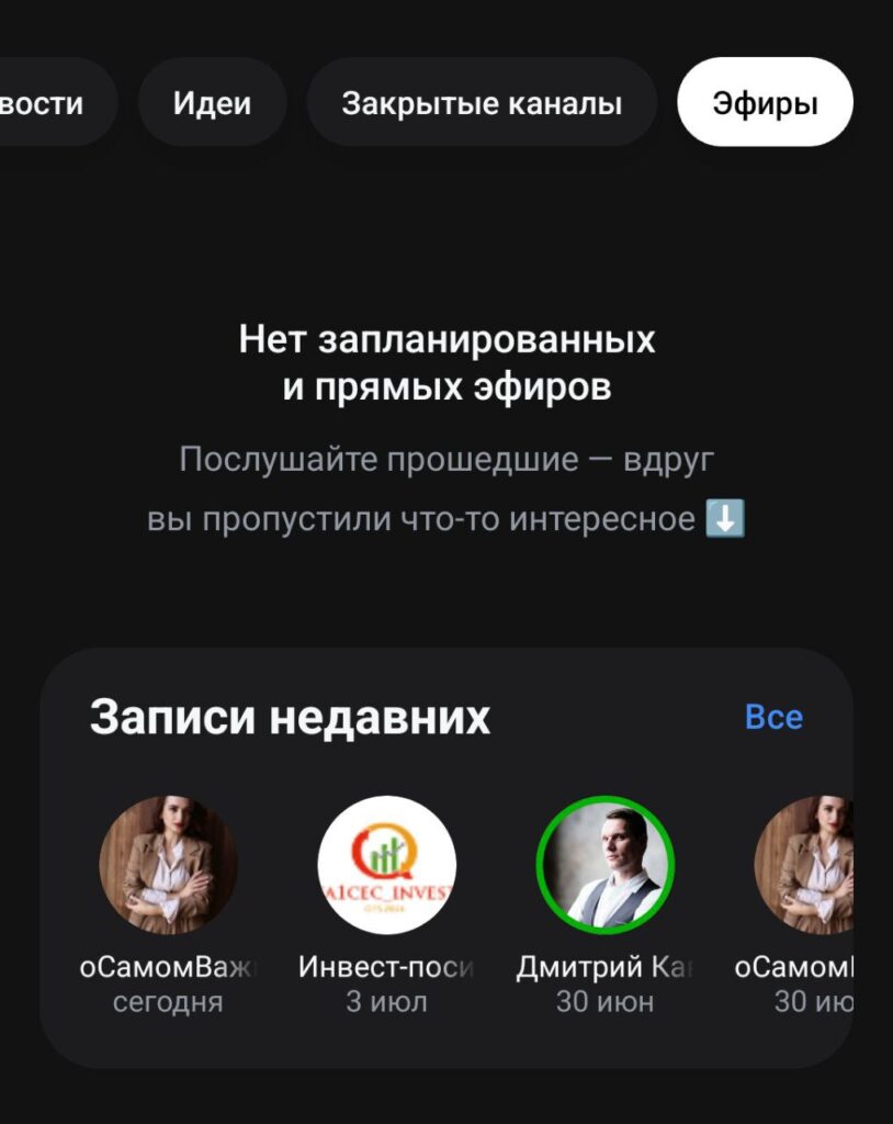 Обзор Пульса: социальная сеть Т-Банка, где лежат тонны трафика под финансовые и криптовалютные офферы