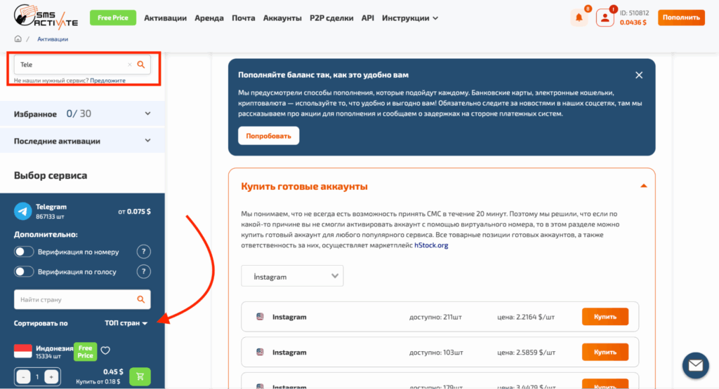 Как сделать второй аккаунт в Телеграм