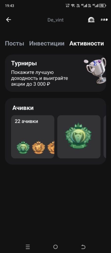 Обзор Пульса: социальная сеть Т-Банка, где лежат тонны трафика под финансовые и криптовалютные офферы