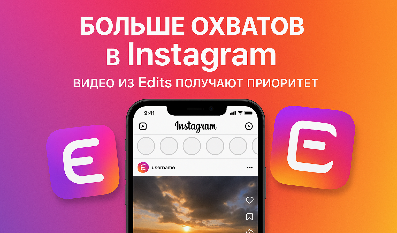 	Instagram* раскрыл, какие ролики получают больше охватов