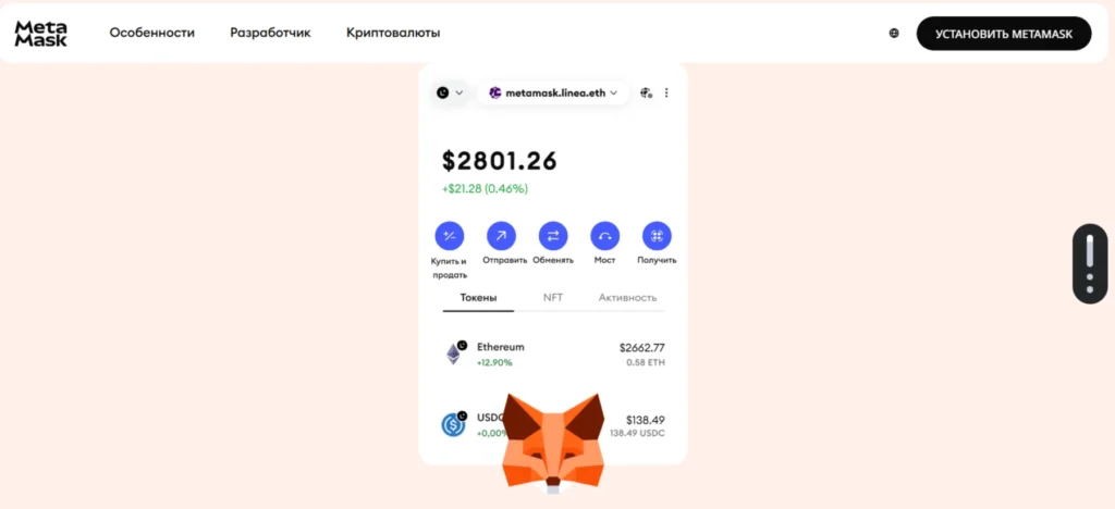 кошелек для игр MetaMask