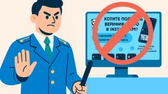 За синюю галочку в Instagram* попадешь в суд! 