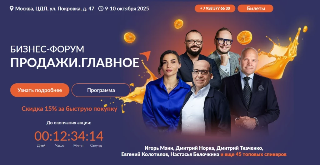 ПРОДАЖИ.ГЛАВНОЕ