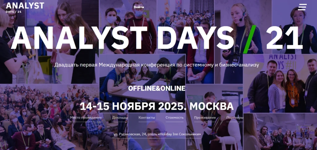 Analyst Days 21