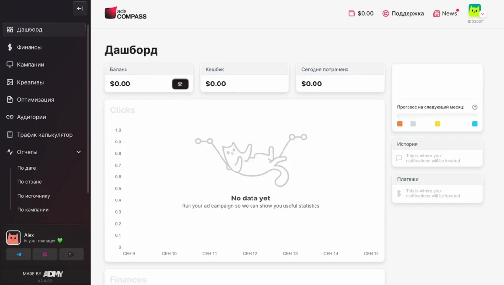 AdsCompass
