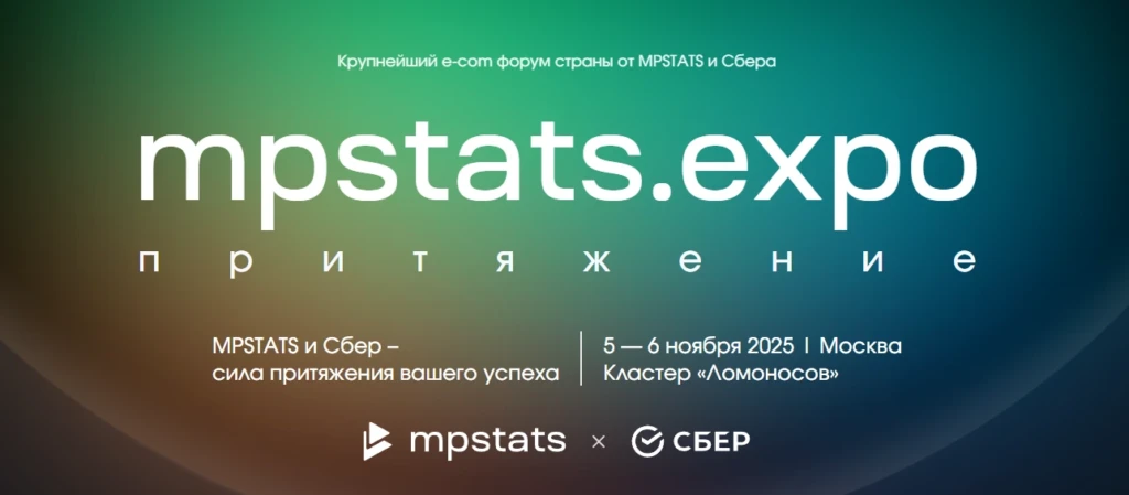 MP Stats Expo 2025