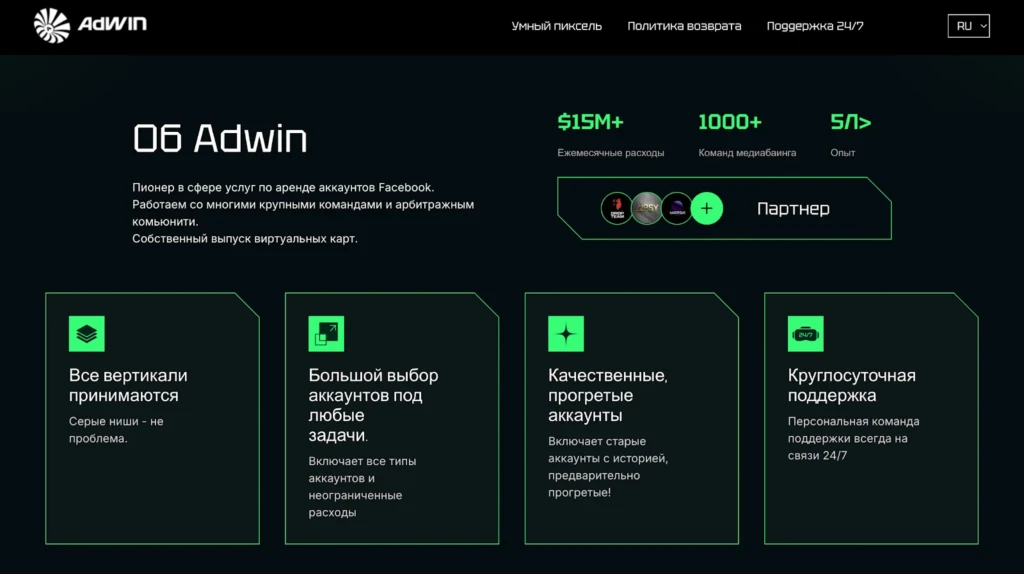 AdWin