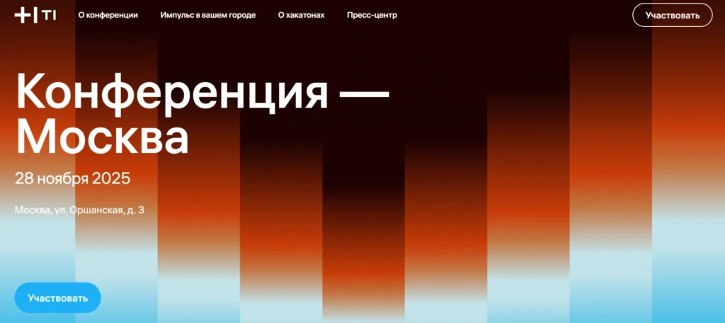 Импульс Т1 Москва
