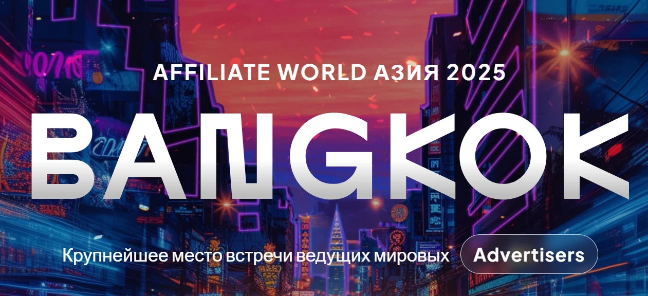 Affiliate World Asia