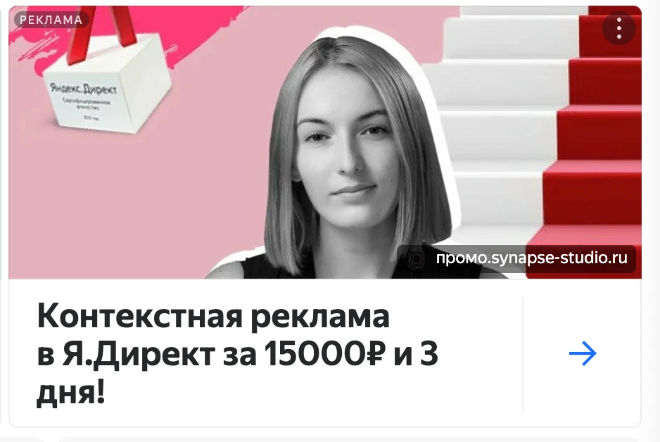 20₽ вместо 90₽: как снизить цену клика в Яндекс Директ и не сливать бюджет